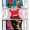 最初に思った通りだったカニ