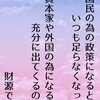 日本で起きている不思議な現象
