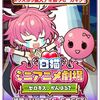 ゼロキスと3人の女の子が次のイベントで登場？ ミニアニメ公開！