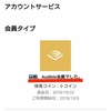 Audible/オーディブルが解約できない!解約方法をわかりやすく解説！