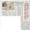 本日の北國新聞朝刊より「今年もぼんぼり祭り　湯涌舞台　花いろファンに吉報」