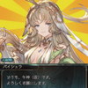十二神将演義について/ネタバレあり
