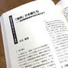 「満洲」の本屋たち──満洲書籍配給株式会社成立まで