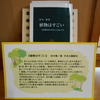 司書のおすすめ（平成２８年７月分①）
