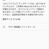 Nexus 5X セキュリティアップデート 2017年5月