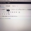 はてな無料ブログ　こちらへどうぞなどのリンク設置方法