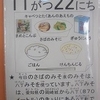 今日の給食　だしで味わう和食の日