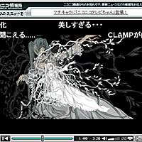 Clampとは マンガの人気 最新記事を集めました はてな