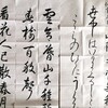 文化書道毛筆検定