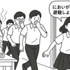 江戸川区中学で硫化水素事故、生徒5人搬送の衝撃と安全対策の盲点