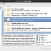 CentOS 6.0 による 18TB RAID 6 Fileserver の製作（15） samba install