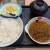 【グルメレビュー】松屋の新メニュー「チミチュリソースハンバーグ定食」を食べてみた！