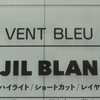 JIL BRAN 横浜関内　様　New Open!