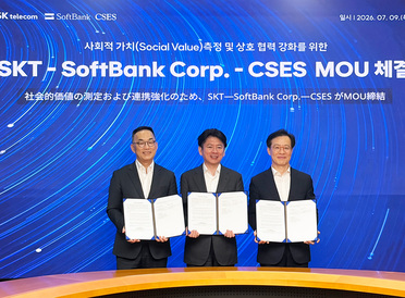 AI時代に適した国際評価基準づくりを目指して。SKテレコム、ソフトバンク、CSESの3者がAIおよびICTの社会的価値測定に関する基本合意書を締結