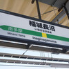 JR稲城長沼駅　(東京都稲城市)