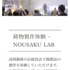 《募集終了》ぐい呑み、一緒に作りませんか？【とやまおでかけうさぎ・2019イベント告知】