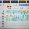 山田太郎（パワプロ2024再現選手）ドカベン スーパースターズ編
