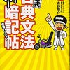 古典の重要な動詞「聞こゆ」の意味と用法