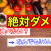 パパ注意！！絶対禁句！！【なんでもいいよ】は絶対禁句！！夕食を作ってみて感じたこと！！