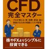 ｢逆日歩に買いなし｣が示す落とし穴──個人投資家が避けるべきリスクとは