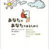 「発達障害」と診断されることは不幸なのか？