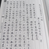 写経20230119