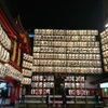 始発で酉の市（二の酉）を見に鷲神社まで行ってみた。（台東区千束）