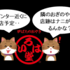 いろは堂 長野インター店？予定地で‥　　　　 　　‟ひとつづつ丁寧に手でくるんで作る、懐かしいふるさとの味”について考える‥