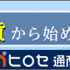 いきなり大敗・・・(´・ω・｀)　6月20日（夜）のイベントについて