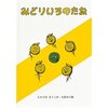 10月に入ってからの読み聞かせ