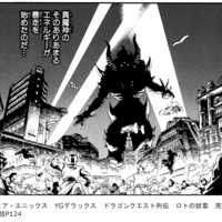 ドラゴンクエスト列伝 ロトの紋章 紋章を継ぐ者達へ 時系列考察 ロトの紋章 紋章を継ぐ者達へ について Dq置場