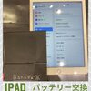  iPad バッテリー交換 に宗像市よりお越し下さいました！