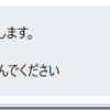 FormFlowで表示するテキストをカスタマイズする