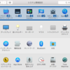コマンドラインから見るosx 10.10 yosemite システム環境設定の風景 -- 1 行目編
