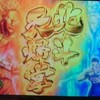 【蒼天の拳朋友】通常時から天授の儀に突入！へぷぽめっちゃ乗せた結果！【確率/恩恵とか】