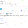 エンジニア研修でサンクスカードシステムをつくったお話
