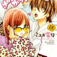 なまいきざかり 18巻 102 107話 ネタバレ感想 ちまうさのブログ なまいきざかり 18巻 102 107話 ネタバレ感想 ちまうさのブログ