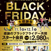 スポーツジムなら古淵のイオンスポーツクラブ 相模原店