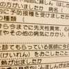 多指症⑧『異常』の言葉に惑わされない