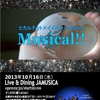 10/16（水）ヒカルテット×イイユメ presents 『Musical!!』
