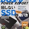 DOS/V POWER REPORT10月号