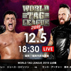 12.5　新日本プロレス　WORLD TAG LEAGUE　福岡　ツイート解析