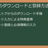 プラリー攻略完全マスターガイド：効率的なポイント貯め方と交換術徹底解説