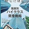 港区白金住んでみた。良かったところ、悪かったところ。