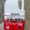 痛車にCCウォーターゴールドは使えない。