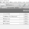 ファイルメーカーのファイルを素早く切り替え--MBSの出番