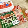 20日だから今月のウエル活！健康志向でローズヒップ＆ハイビスカスティーとはちみつを購入