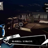 【P5R】プラチナトロフィーへの道【トロコン攻略】