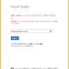 Microsoft アカウントを作成しました