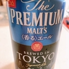 premium malt's kaoru ale brewed in tokyo ★★★★★